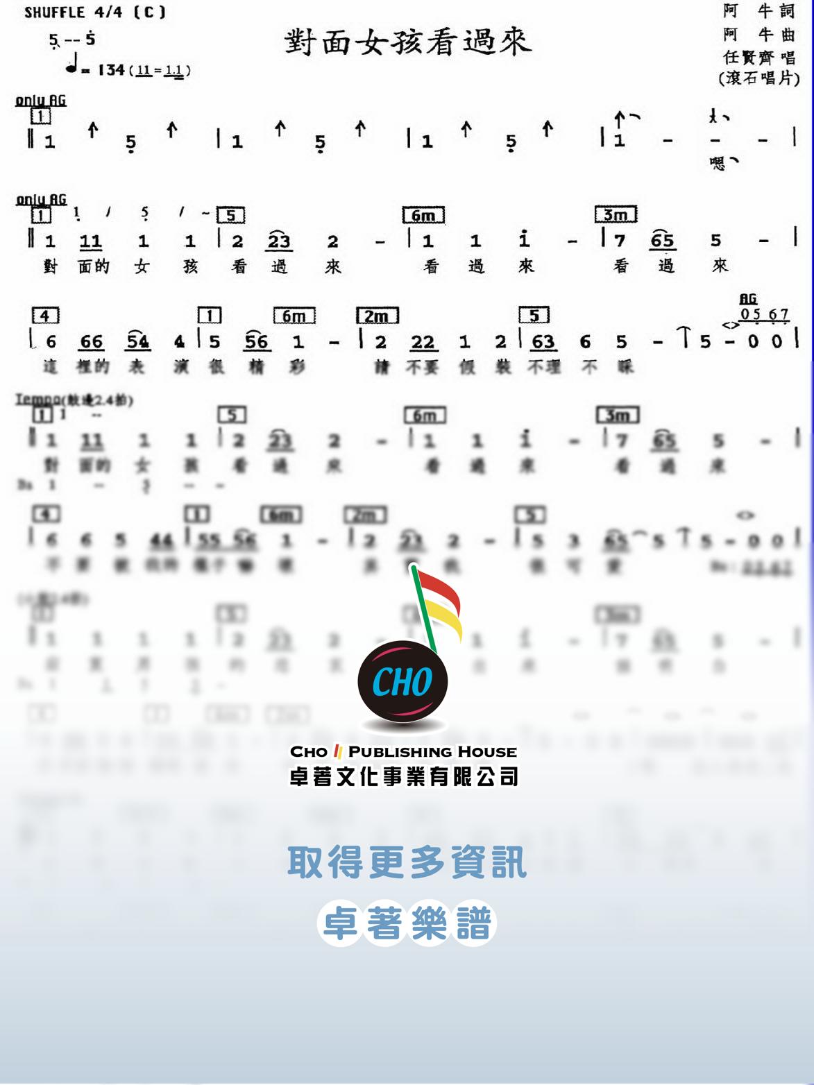 對面女孩看過來
